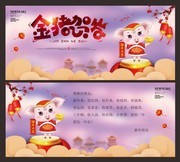 2019金猪贺岁新年贺卡