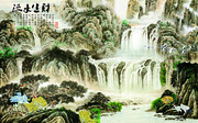 水墨山水风景流水生财中堂画
