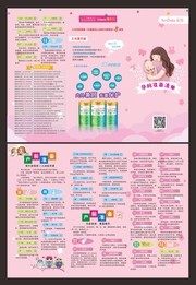 孕妈准备清单三折页
