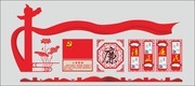 清正廉明党建形象墙