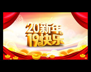2019������ֺ�������ᱳ��
