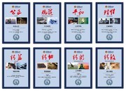 公安警营文化挂图模板