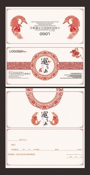 中国风尊贵典雅艺术节邀请函