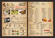 音乐餐厅菜单模板