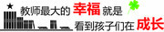 学校办公室文化墙