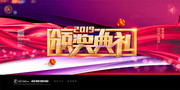 颁奖典礼背景图