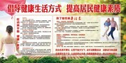 健康知识科普栏