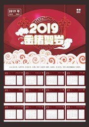 2019����̨��ģ��ͼƬ