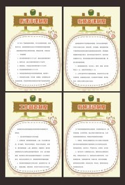 简约学校制度宣传展板