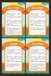 学校制度展板设计图片下载
