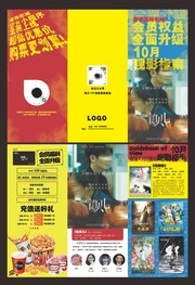 影讯三折页设计模板图片