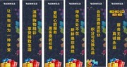 超市标语设计