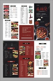 火锅菜单餐饮三折页