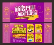  美容美发现金抵扣券图片