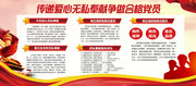传递爱心无私奉献争做合格党员
