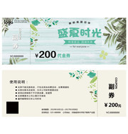 美妆护肤品代金券模板