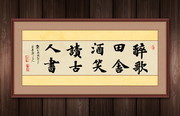 对联书法图片