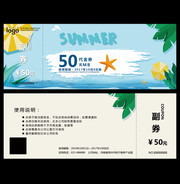 夏季游泳优惠券模板
