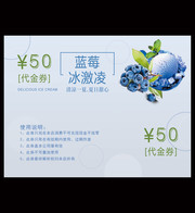 蓝莓冰淇淋代金券设计