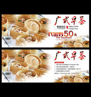 广式早茶店代金券设计