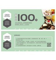 甜品店100元代金券设计