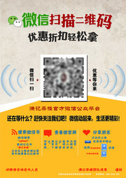 官方微信关注有礼宣传海报