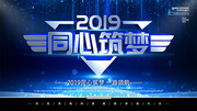 2019ͬ������չ��