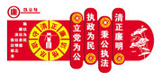 微雕廉政文化墙模板