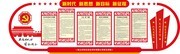 新时代党建文化墙图片