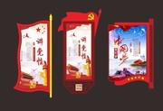 党建艺术造型路灯牌