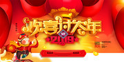 2019��ϲ������ϲ�촺��չ��