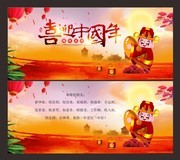 喜迎中国年新年贺卡图片下载