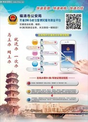 交警便民APP流程图图片