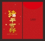 猪年红包袋