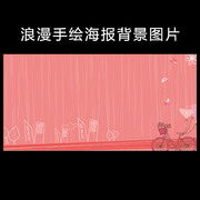 简约清新手绘背景