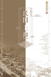民国风老上海风情背景图片下载