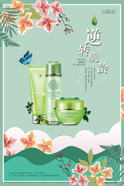 化妆品促销海报图片