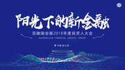 金融科技宣传海报图片素材