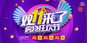 时尚双11购物促销宣传图片素材
