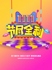 ˫11�ھ�ȫ��������������ͼƬ
