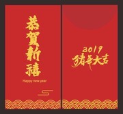 2019猪年大吉红包模板