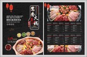 鸳鸯火锅宣传单模板