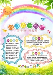 竞选大队委自我介绍小报