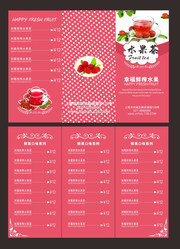 水果奶茶宣传台卡