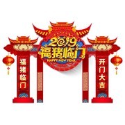 2019福猪临门门头设计