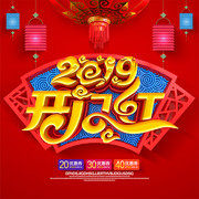 开门红方形地贴