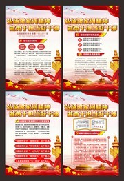 梁家河精神挂图设计