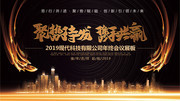 2019�Ƽ���˾���ջ��麣��