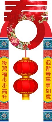 春节气氛布置异形拱门