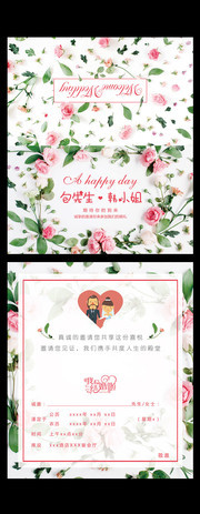 手绘清新婚礼邀请函